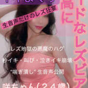 ミラ 咲ちゃん(24) セーラー服×悪魔のハグ ガチレズ秒イキ崩壊 痴女@女王様