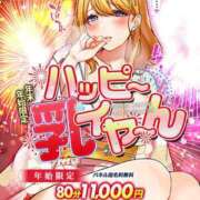 ヒメ日記 2025/01/04 12:04 投稿 みず ぷるるん小町梅田店