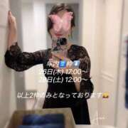 ヒメ日記 2024/12/25 19:11 投稿 新川あおい CELEB SPA PREMIUM