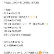 ヒメ日記 2025/06/28 00:09 投稿 新川あおい CELEB SPA PREMIUM