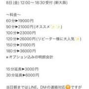 ヒメ日記 2025/08/01 23:42 投稿 新川あおい CELEB SPA PREMIUM