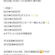 ヒメ日記 2025/09/05 23:10 投稿 新川あおい CELEB SPA PREMIUM