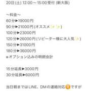 ヒメ日記 2025/09/12 23:22 投稿 新川あおい CELEB SPA PREMIUM