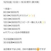 ヒメ日記 2025/10/04 23:41 投稿 新川あおい CELEB SPA PREMIUM