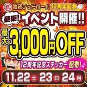 板東 こんにちは🧸 西川口デッドボール
