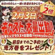 ヒメ日記 2026/01/30 13:38 投稿 板東 西川口デッドボール