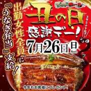 板東 うなぎ🍴 西川口デッドボール