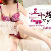 ヒメ日記 2025/01/07 17:04 投稿 島崎真奈 五十路マダム 徳島店