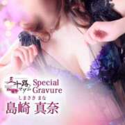 ヒメ日記 2025/01/20 00:28 投稿 島崎真奈 五十路マダム 徳島店