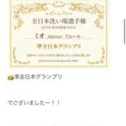 ヒメ日記 2025/11/29 01:16 投稿 ツムギ AMOUR（アムール）