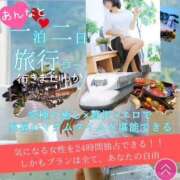 ヒメ日記 2025/08/04 12:50 投稿 あんな 奥鉄オクテツ大阪