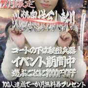 ヒメ日記 2025/12/14 11:29 投稿 あんな 奥鉄オクテツ大阪