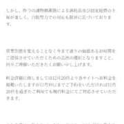 ヒメ日記 2025/12/18 23:12 投稿 里中 紗奈☆変幻自在のエロス特攻隊長 MARVELOUS