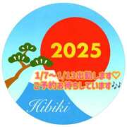 ヒメ日記 2025/01/04 11:18 投稿 ☆ひびき☆来ましたぜ！『最強系』 プロポーション オキナワ