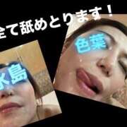 ヒメ日記 2026/02/06 14:05 投稿 水島　色葉 人妻が愛人