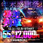 ヒメ日記 2024/12/03 19:39 投稿 れみ みつらん鉄道