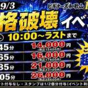 ヒメ日記 2026/09/02 08:01 投稿 おと ビギナーズ和歌山
