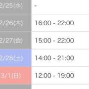 ヒメ日記 2026/02/23 12:16 投稿 まい Я’s SPEC2