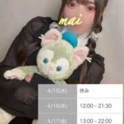 ヒメ日記 2026/04/14 22:21 投稿 まい Я’s SPEC2