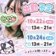 ヒメ日記 2026/10/21 22:03 投稿 みや ぷよラブむ～ぶめんと