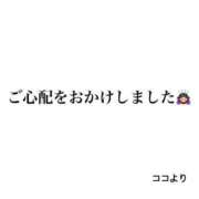 ヒメ日記 2024/06/19 14:56 投稿 ココ 道玄坂クリスタル