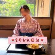 ヒメ日記 2025/03/07 08:36 投稿 ココ 道玄坂クリスタル