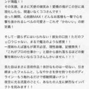 ヒメ日記 2026/01/28 21:06 投稿 ココ 道玄坂クリスタル