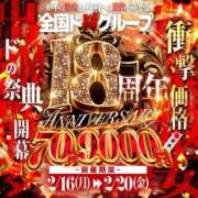 ヒメ日記 2026/02/12 14:25 投稿 アンリ ドMな奥さん 日本橋店
