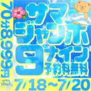 アンリ 3連休限定✨ ドMな奥さん 日本橋店
