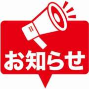 ヒメ日記 2026/01/06 11:32 投稿 たかね スピードエコ難波店