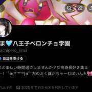 ヒメ日記 2025/11/19 21:09 投稿 りま 舐めたくてグループ〜ペロンチョ学園〜八王子校