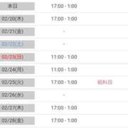 ヒメ日記 2025/02/19 00:48 投稿 うるは 愛知弥富ちゃんこ