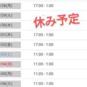 ヒメ日記 2025/04/27 23:04 投稿 うるは 愛知弥富ちゃんこ