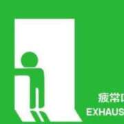 ヒメ日記 2023/09/14 23:51 投稿 柚 贅沢なひと時