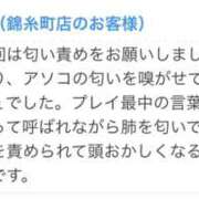 ヒメ日記 2024/07/18 00:01 投稿 あいな 世界のあんぷり亭 目黒店