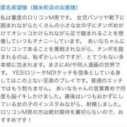 ヒメ日記 2024/11/03 12:00 投稿 あいな 世界のあんぷり亭 目黒店