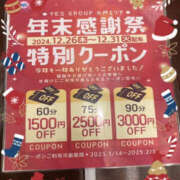 ヒメ日記 2024/12/19 10:53 投稿 美月かおり YESグループ水戸　華女