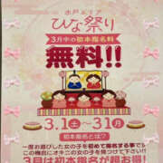 ヒメ日記 2025/03/05 10:00 投稿 美月かおり YESグループ水戸　華女