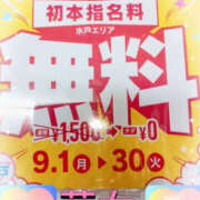 ヒメ日記 2025/09/01 12:00 投稿 美月かおり YESグループ水戸　華女