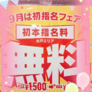 ヒメ日記 2025/09/02 09:43 投稿 美月かおり YESグループ水戸　華女