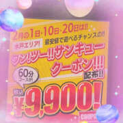 美月かおり ２月お得なお知らせ♡ YESグループ水戸　華女