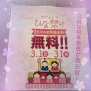 美月かおり 3月中の♡ YESグループ水戸　華女