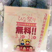 美月かおり ひな祭りイベント🎪 YESグループ水戸　華女