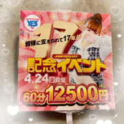 ヒメ日記 2026/04/15 13:51 投稿 美月かおり YESグループ水戸　華女