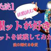 エミ Mット好きさんたちへ🍒ྀི ドMなバニーちゃん大宮店