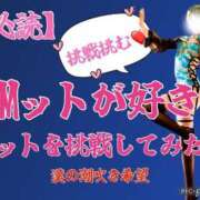 ヒメ日記 2024/12/15 09:17 投稿 エミ ドMなバニーちゃん大宮店