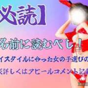 エミ 指名前に一読⚠️⚠️ ドMなバニーちゃん大宮店