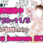 ヒメ日記 2025/10/28 12:02 投稿 エミ ドMなバニーちゃん大宮店