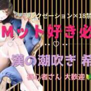 ヒメ日記 2026/08/16 08:02 投稿 エミ ドMなバニーちゃん大宮店