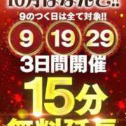 ヒメ日記 2023/10/19 17:22 投稿 わかば 熟女家 ミナミエリア店